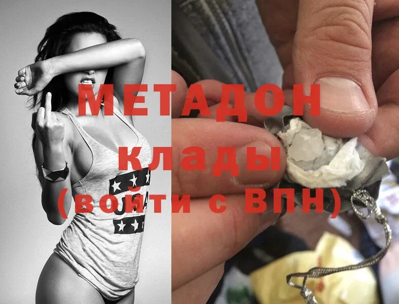 Метадон мёд  Камбарка 