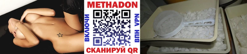 МЕТАДОН methadone  Камбарка 